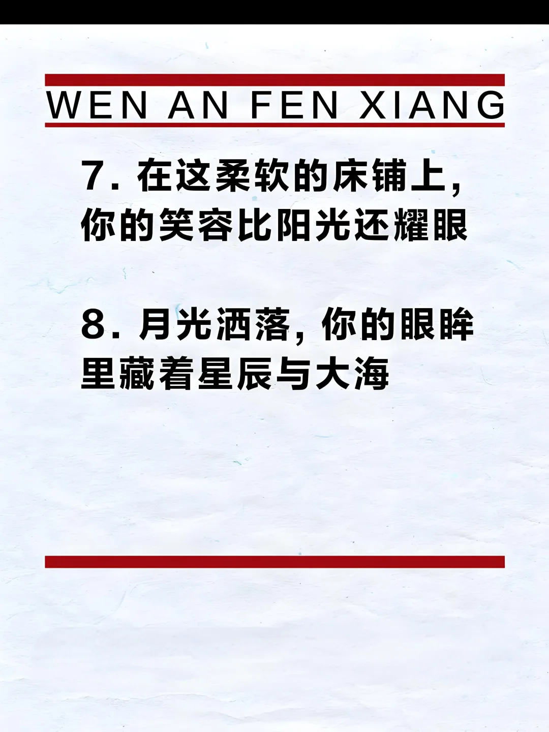 床上撩妹污污的句子