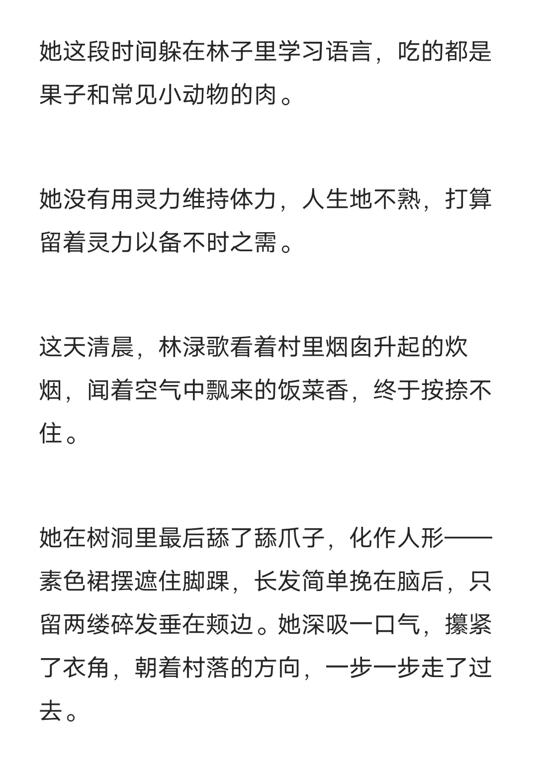 总是撩拨他的妖女突然疏远他了