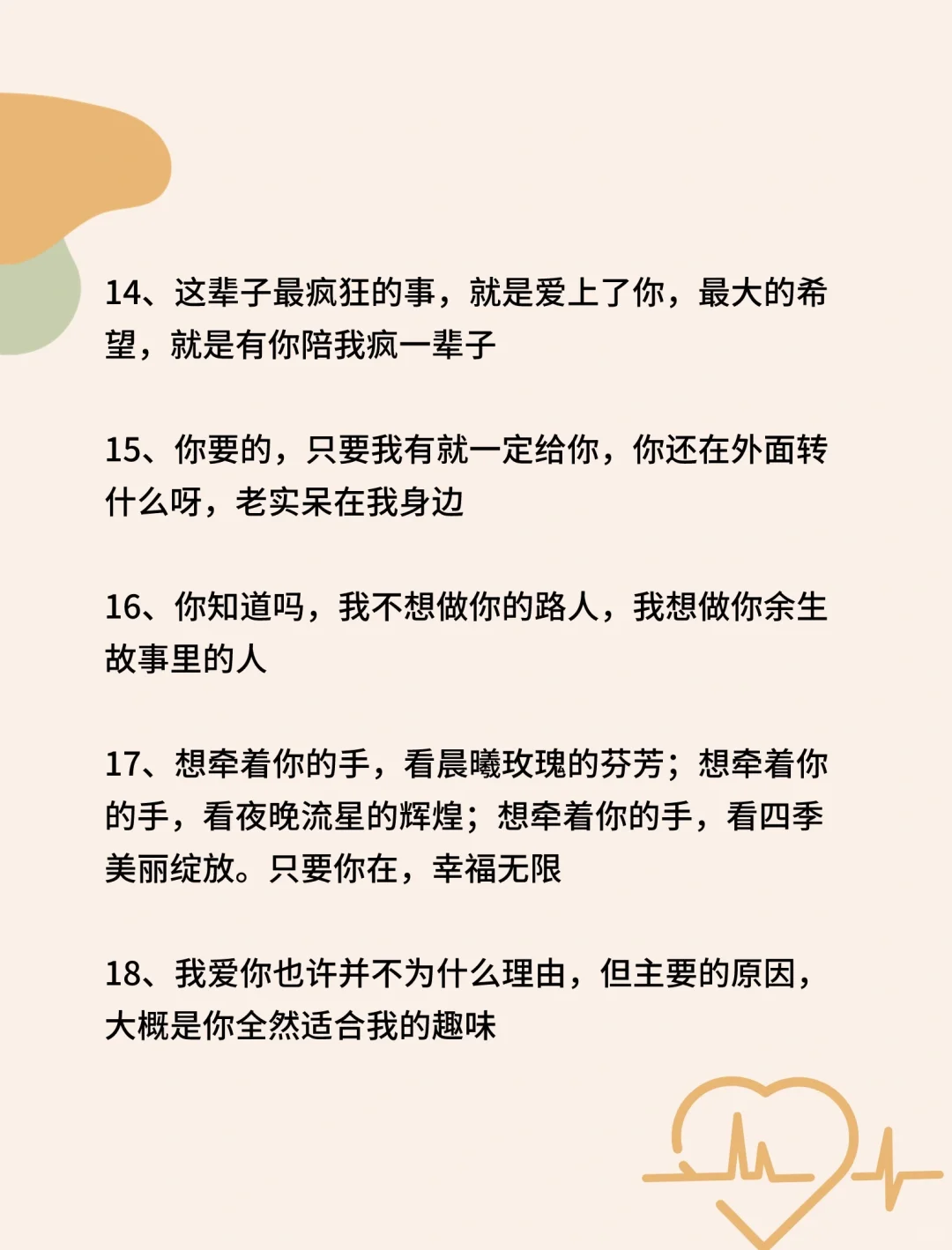 很撩又很欲的小情话