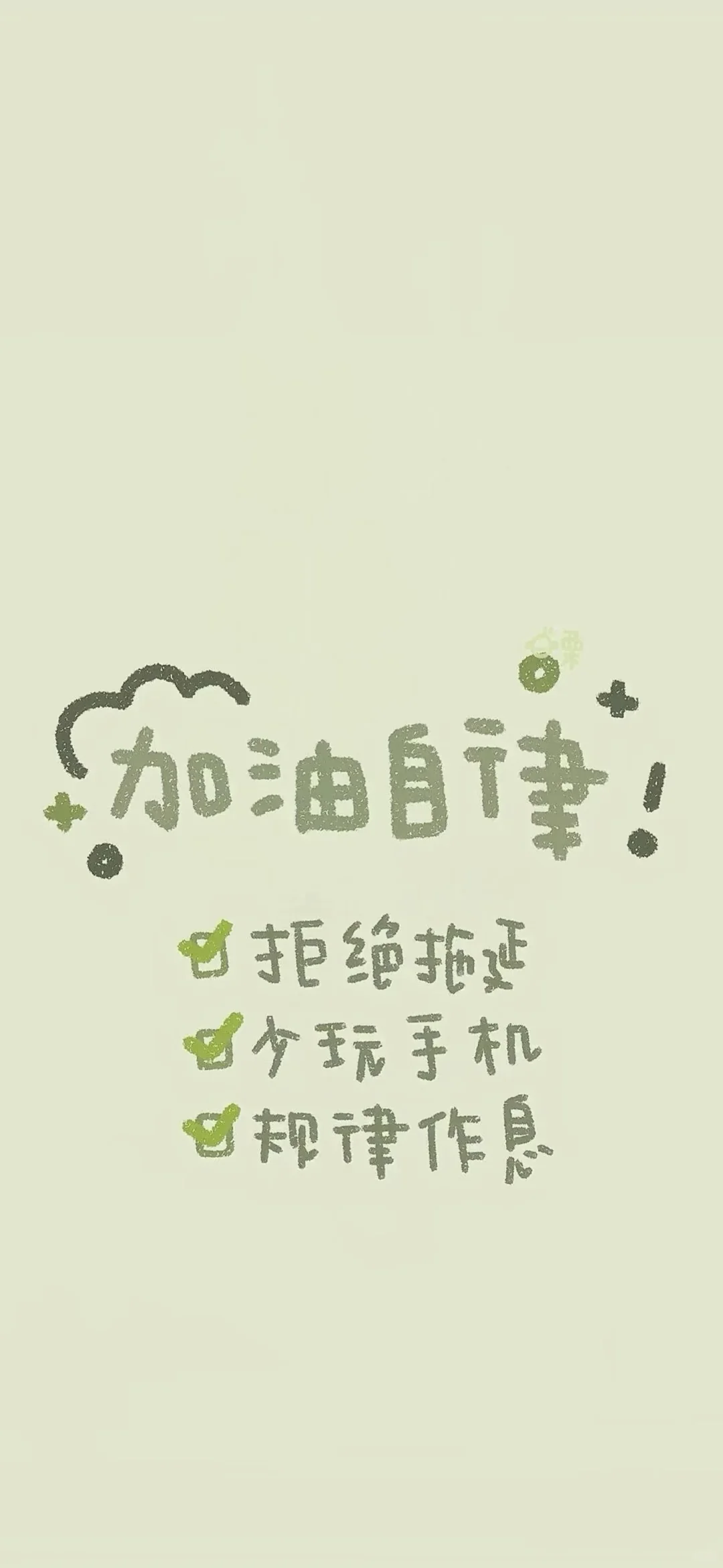 减肥专用壁纸，谁还没用上！