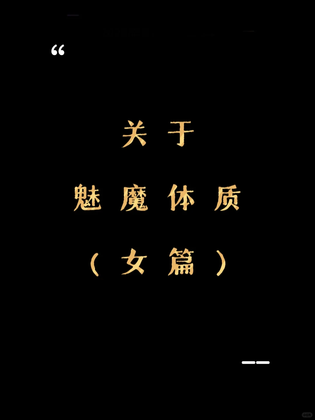 镜花水月一场空