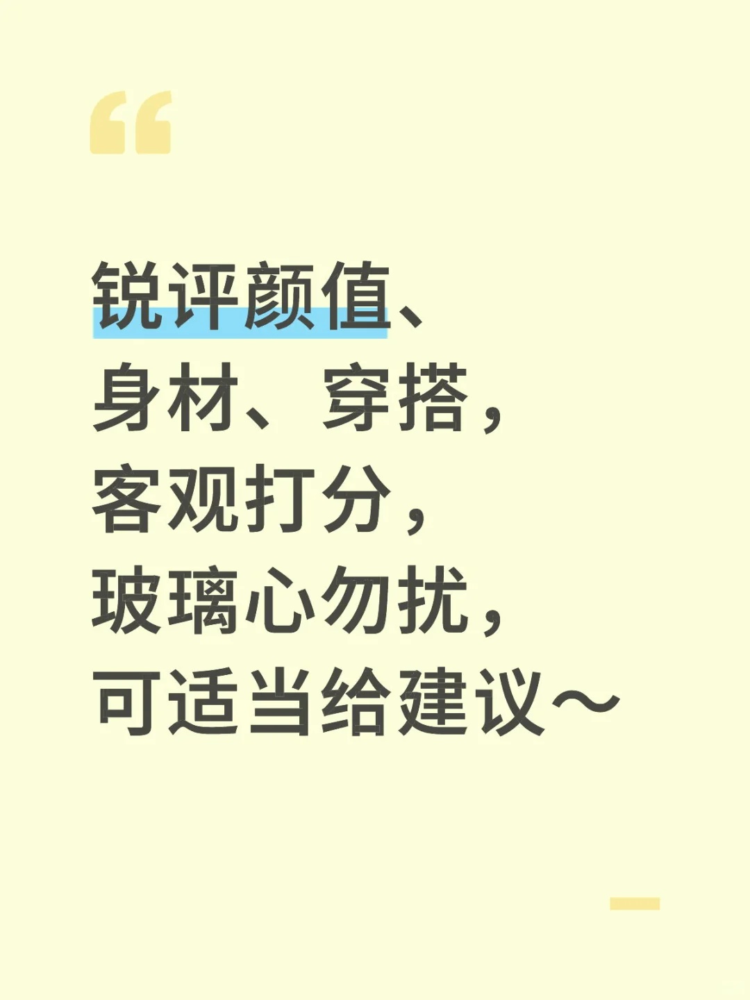 男性视角下的穿搭