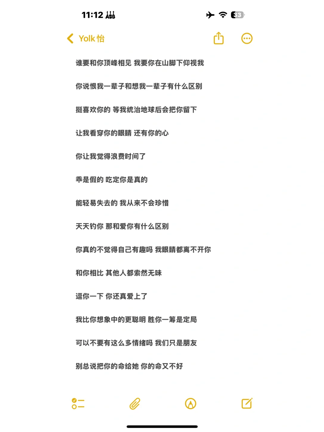 伶牙俐齿坏女人 文案