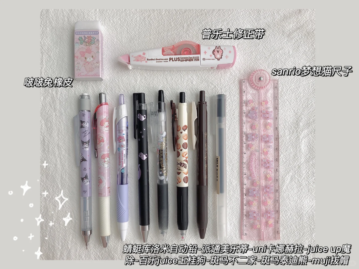 ❄️翻笔袋|女子高中生的笔袋里有什么❓