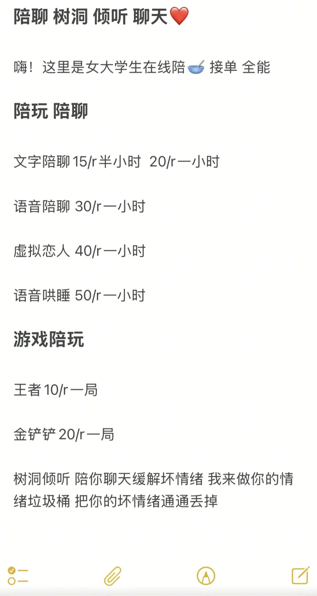 软萌少女树洞倾诉、八卦、心事、感情工