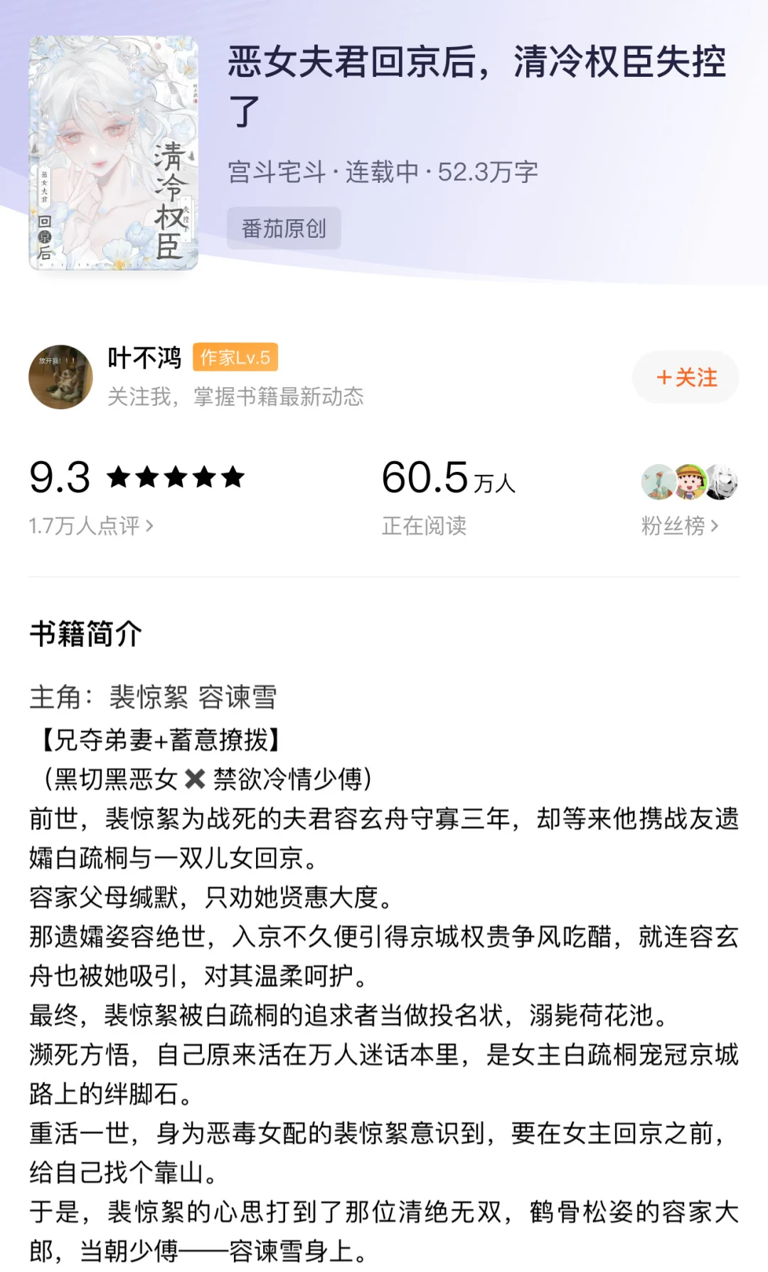 重生古言，兄弟夺妻，蓄意撩拨