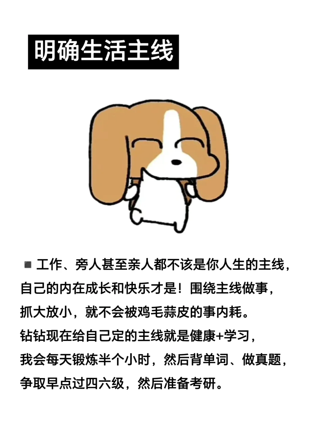 女大提升自己最快的方式
