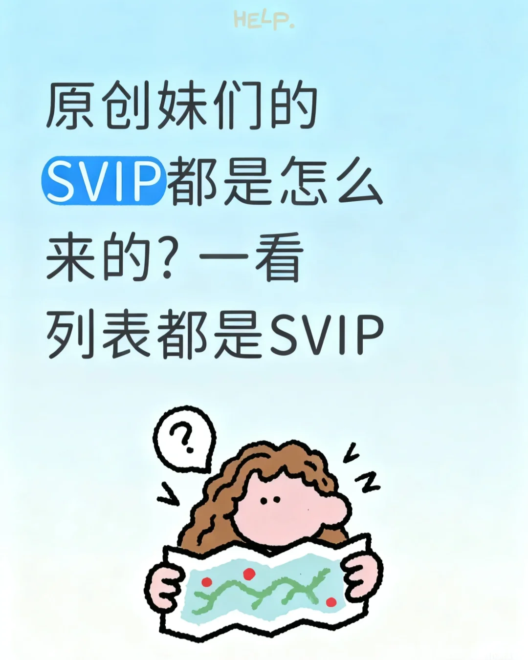 救命！原创圈的SVIPBuff是怎么叠满的？