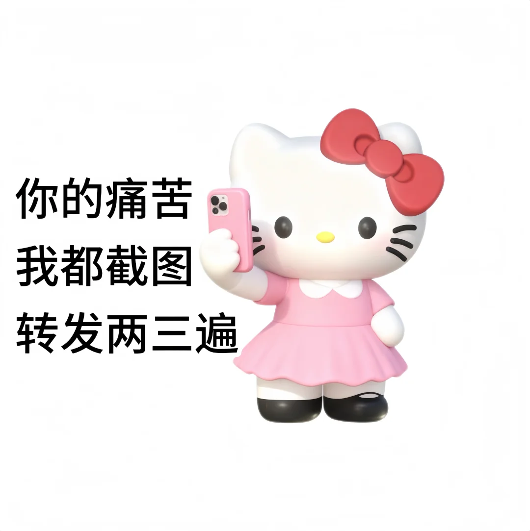 纯恨文学表情包🫶🏻