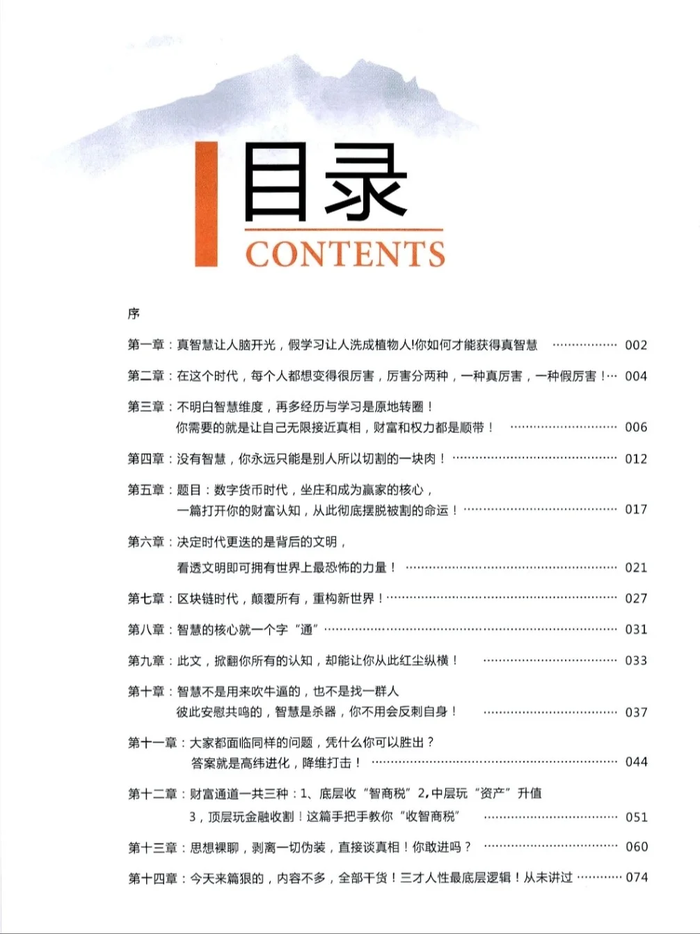 红尘纵横3本PDF版本 | 开启你的数字阅读新体验✨