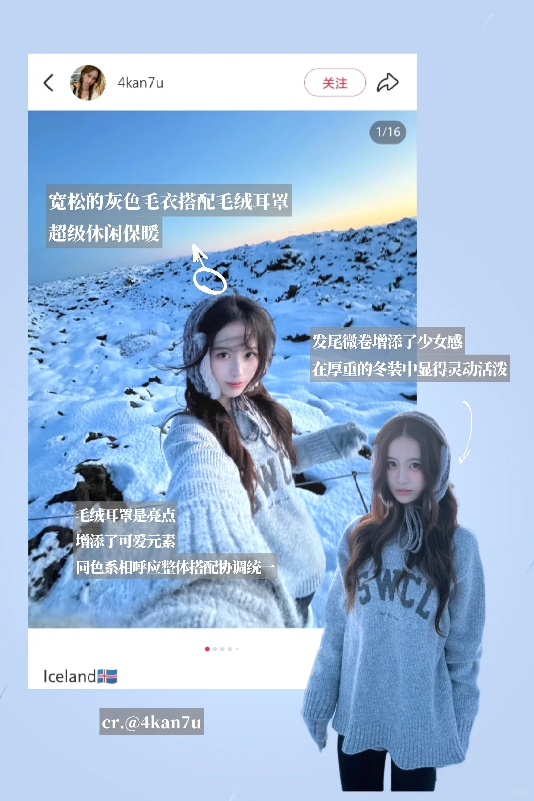 Mark一些美女味很浓的秋冬穿搭思路