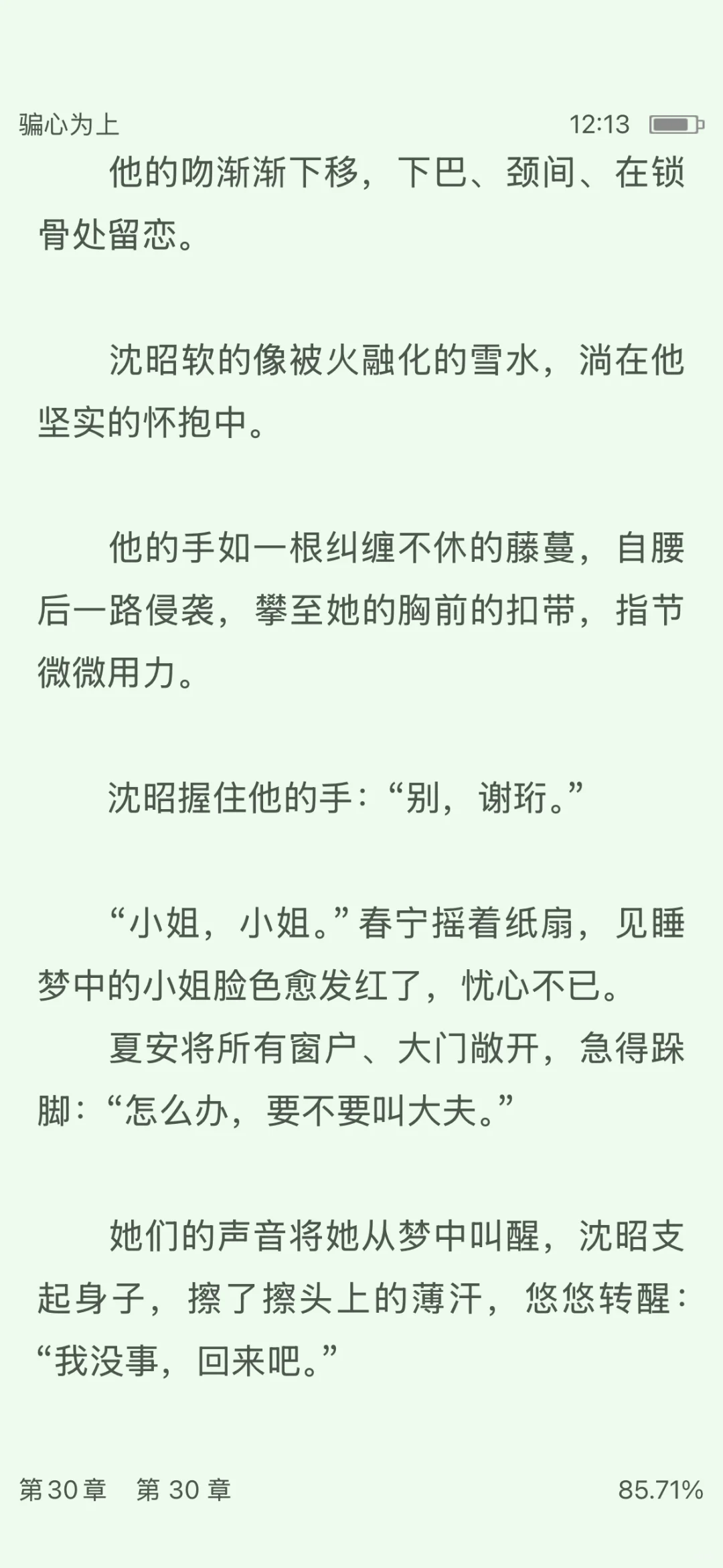 我们大💛丫头就爱看这个！！！！啊啊啊啊啊啊