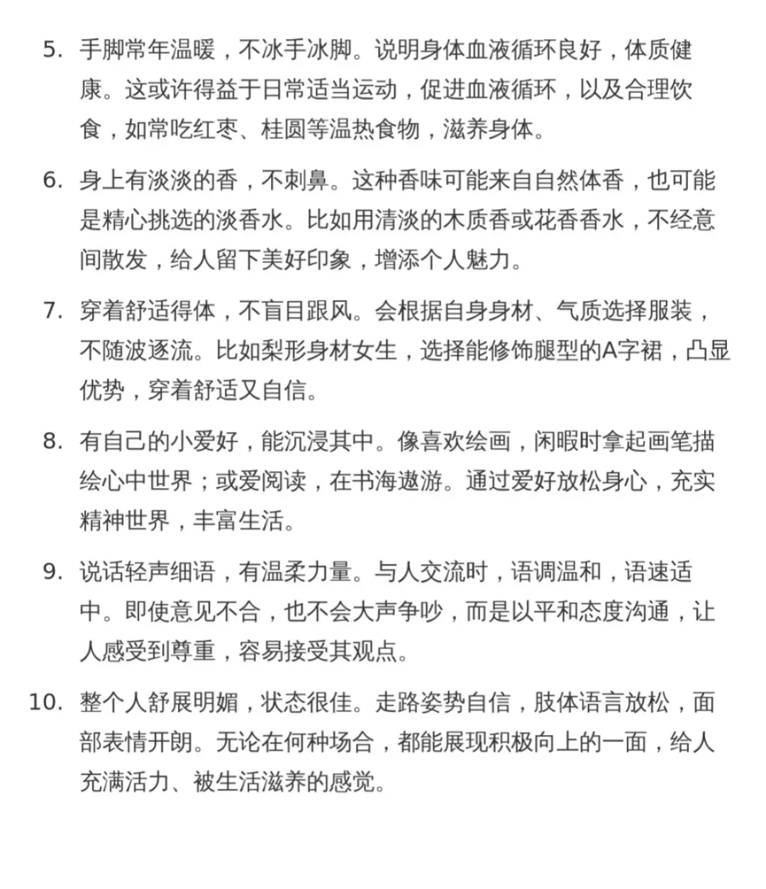 女生被养的很好的证据