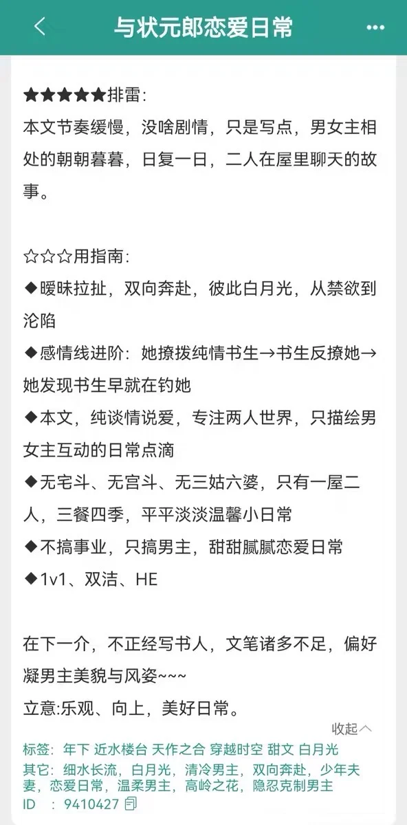 纯情清冷书生被撩拨得脸红心跳