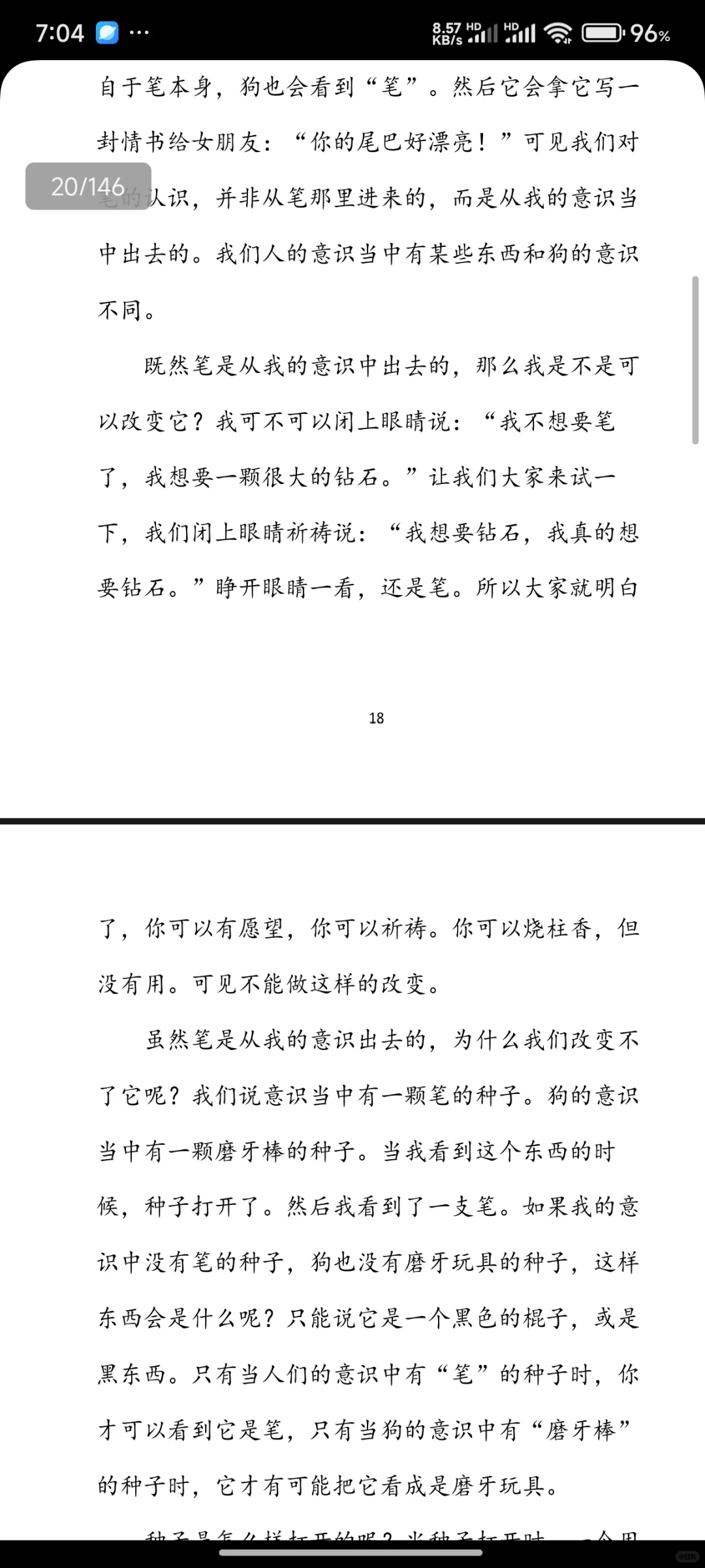 《播种幸福》免费分享电子书