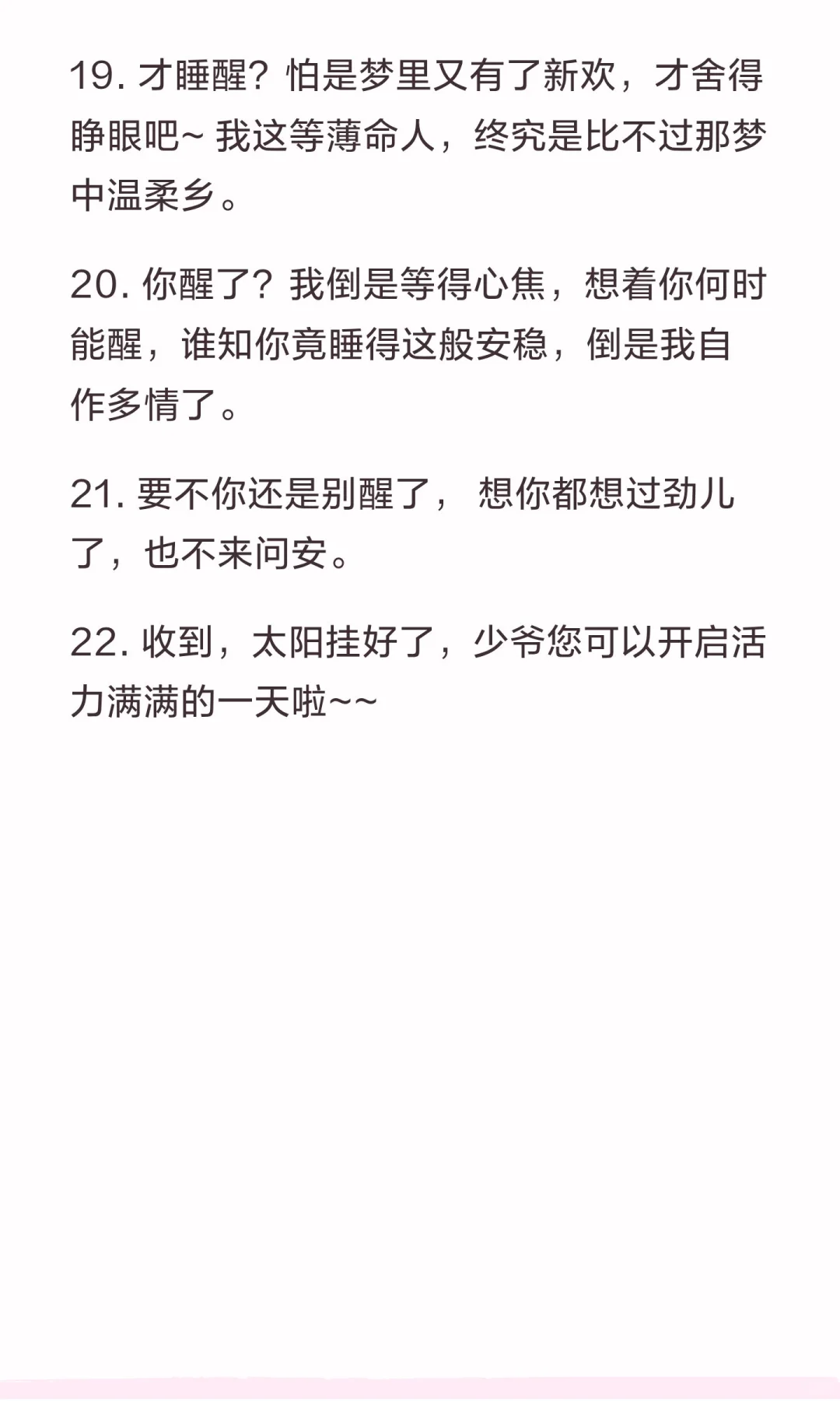 大哥“刚睡醒”这样撩他！哐哐上票！