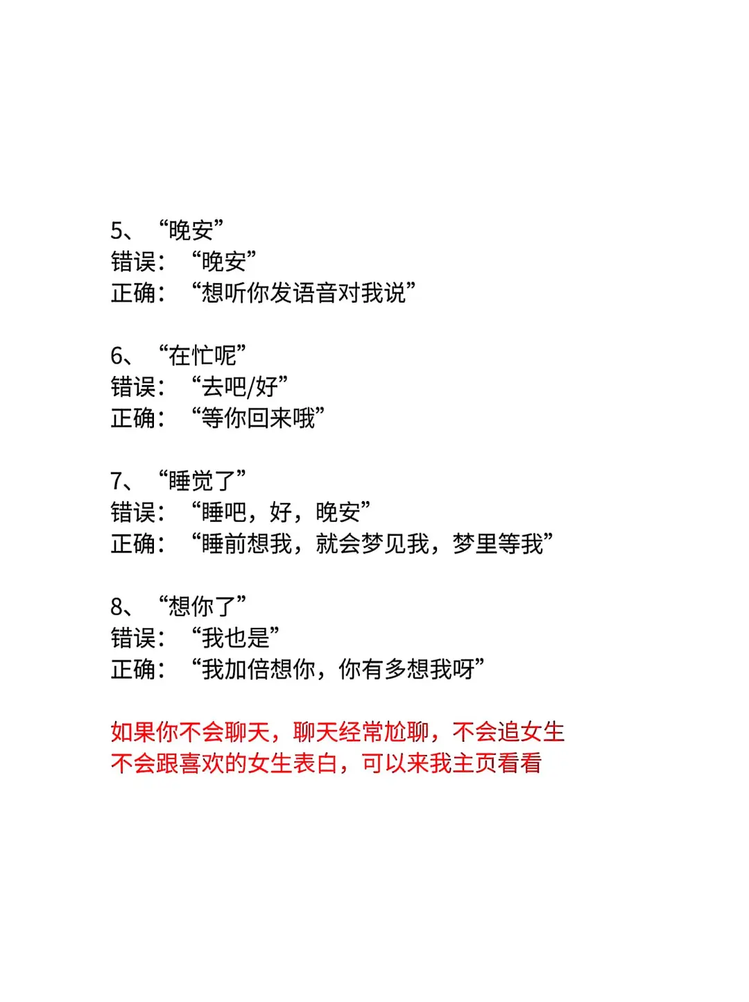 让女生上瘾的聊天方式