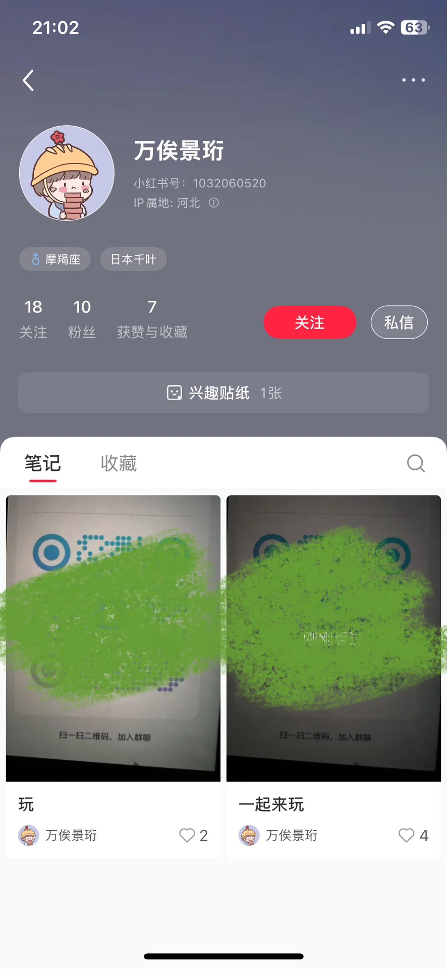 还有许多人不停入群