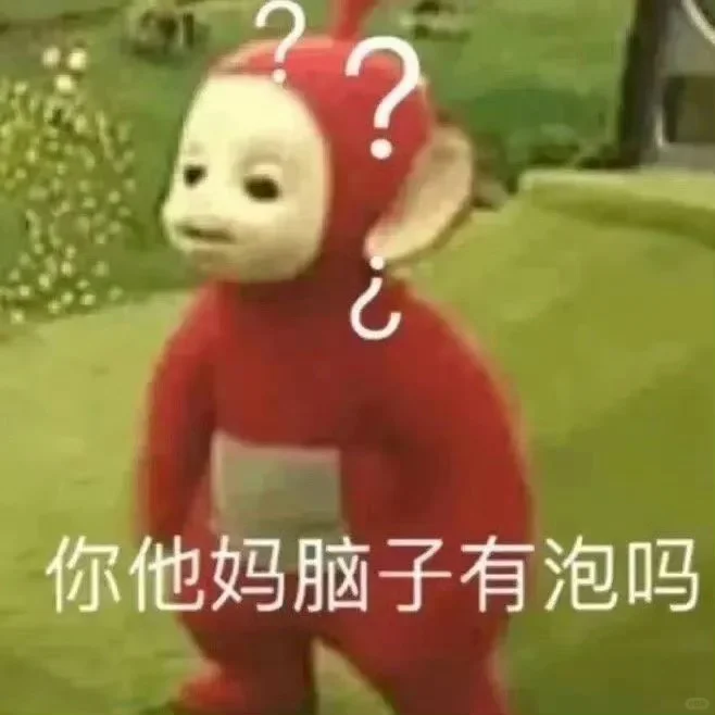 不好用的表情包不发！！！