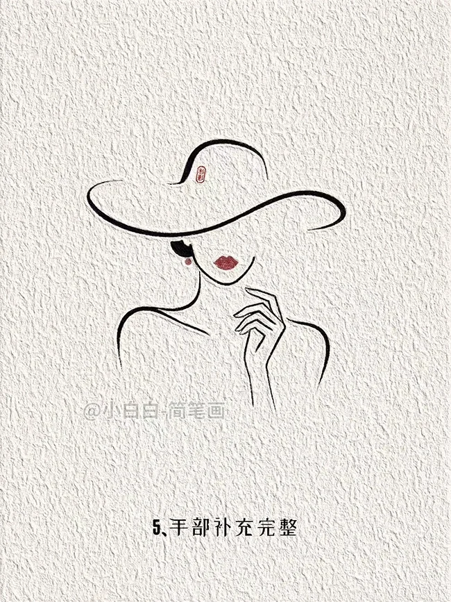 时尚人物 | 保姆级6步跟画,快来试试