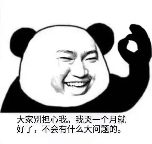 聊天必备表情包82.0