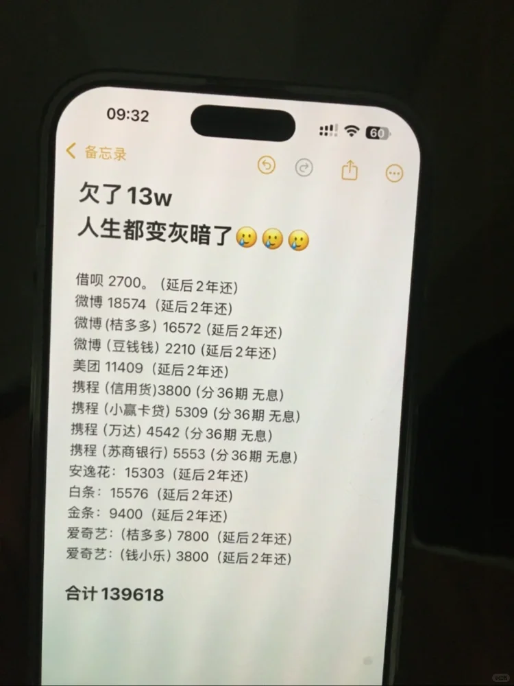 00后女大学生负13W💔谈下来了🥺开心激动
