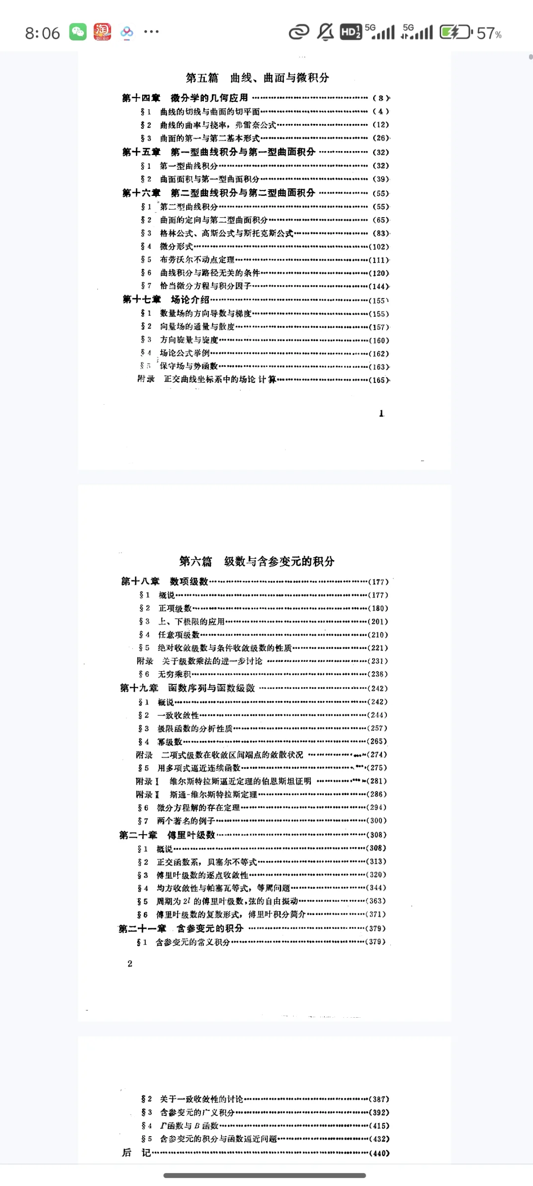 [电子书]数学分析新讲3 张筑生版