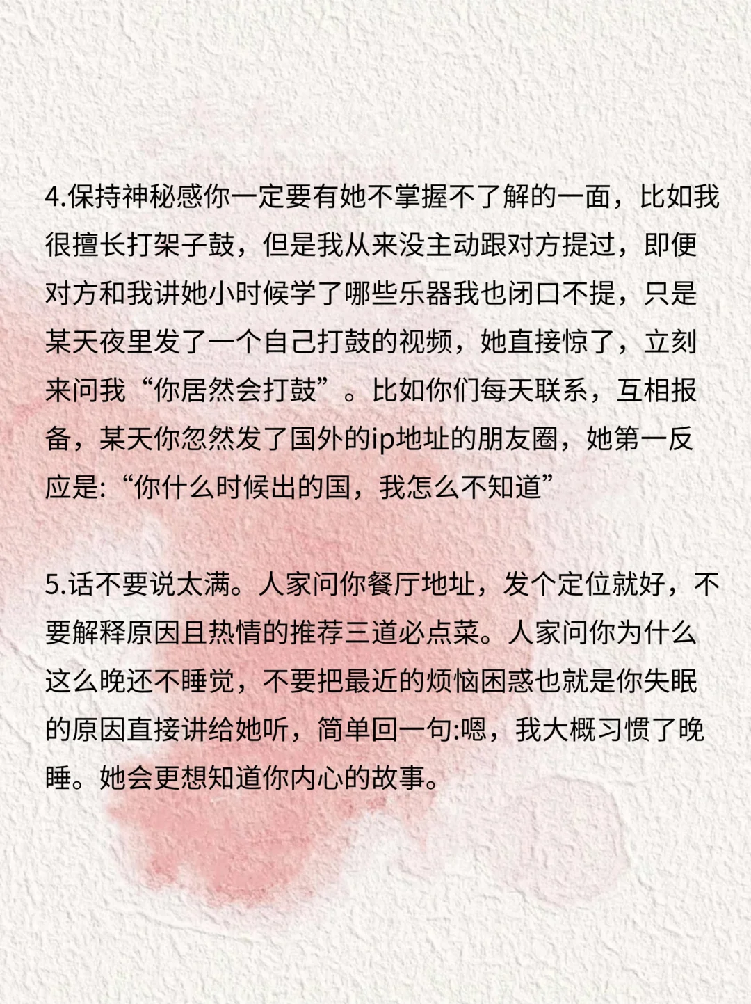 真正高段位的男生，只勾引不缠人