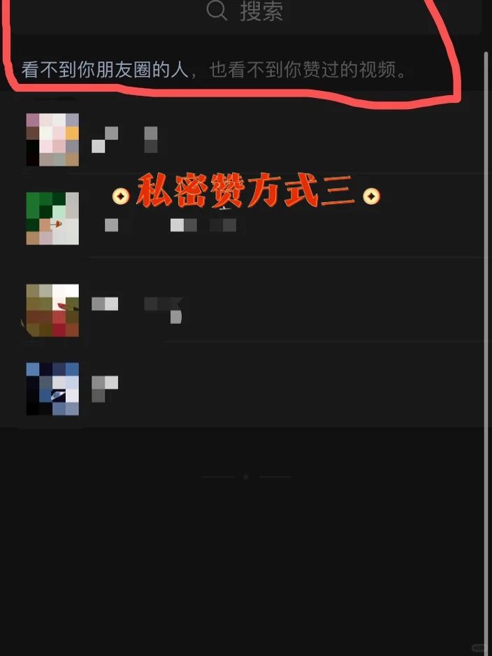 终于可以私密赞啦！