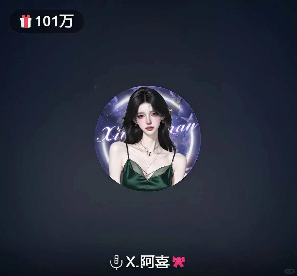 小红书女厅第一个百万分！