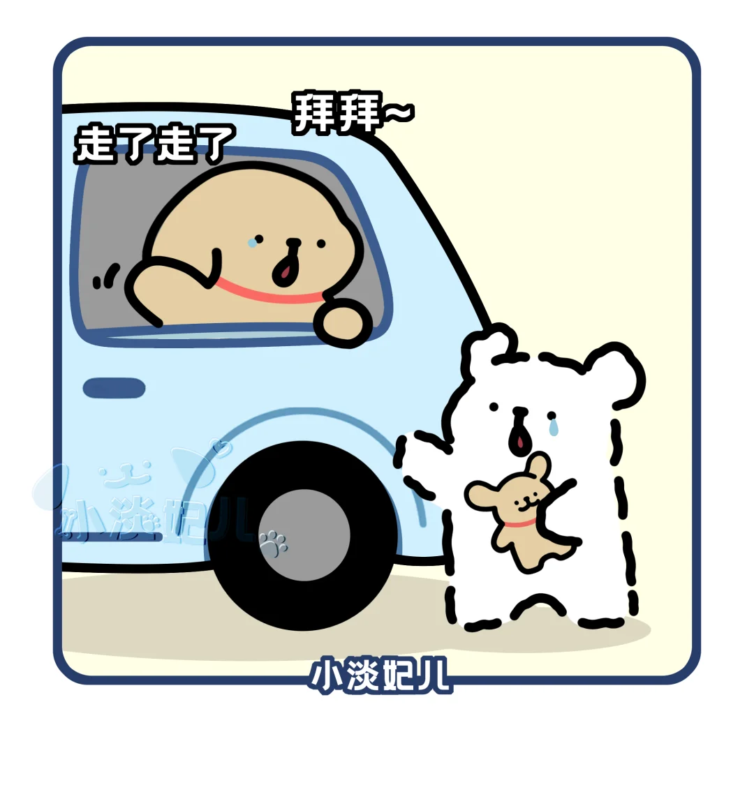 “小狗会一直等你”