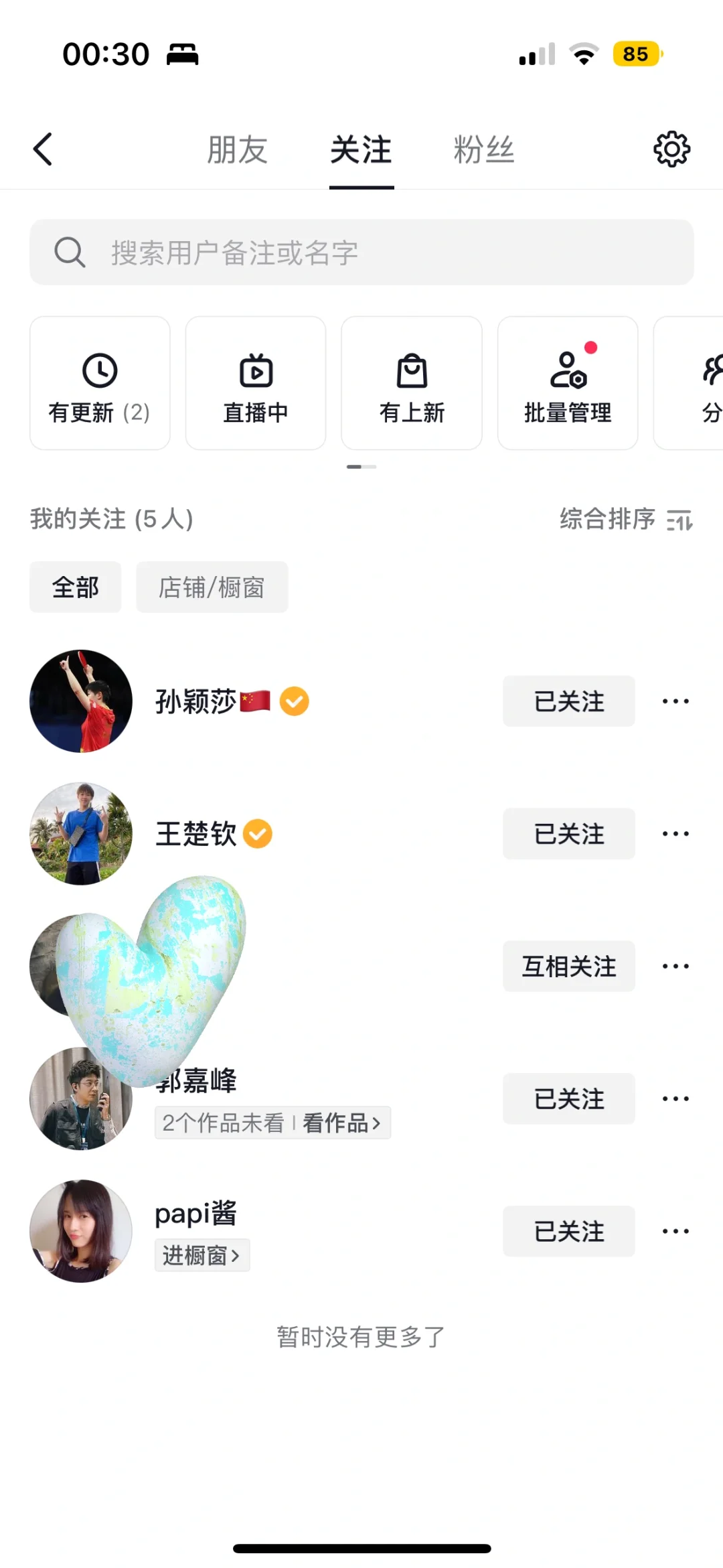 下载回来只为了拉黑