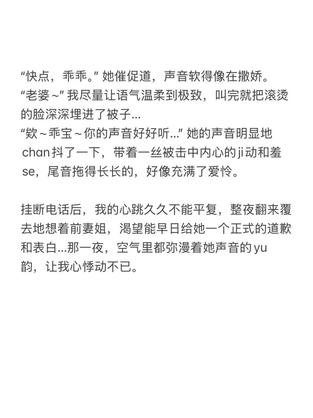 分手6年的大学女神老师还喜欢我