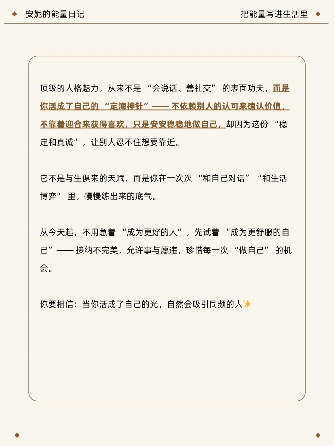 长期竞争杀疯了？真正赢的人靠的是人格魅力