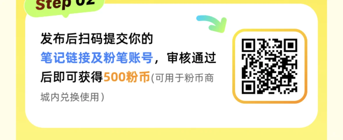 这里这个活动可以领粉币