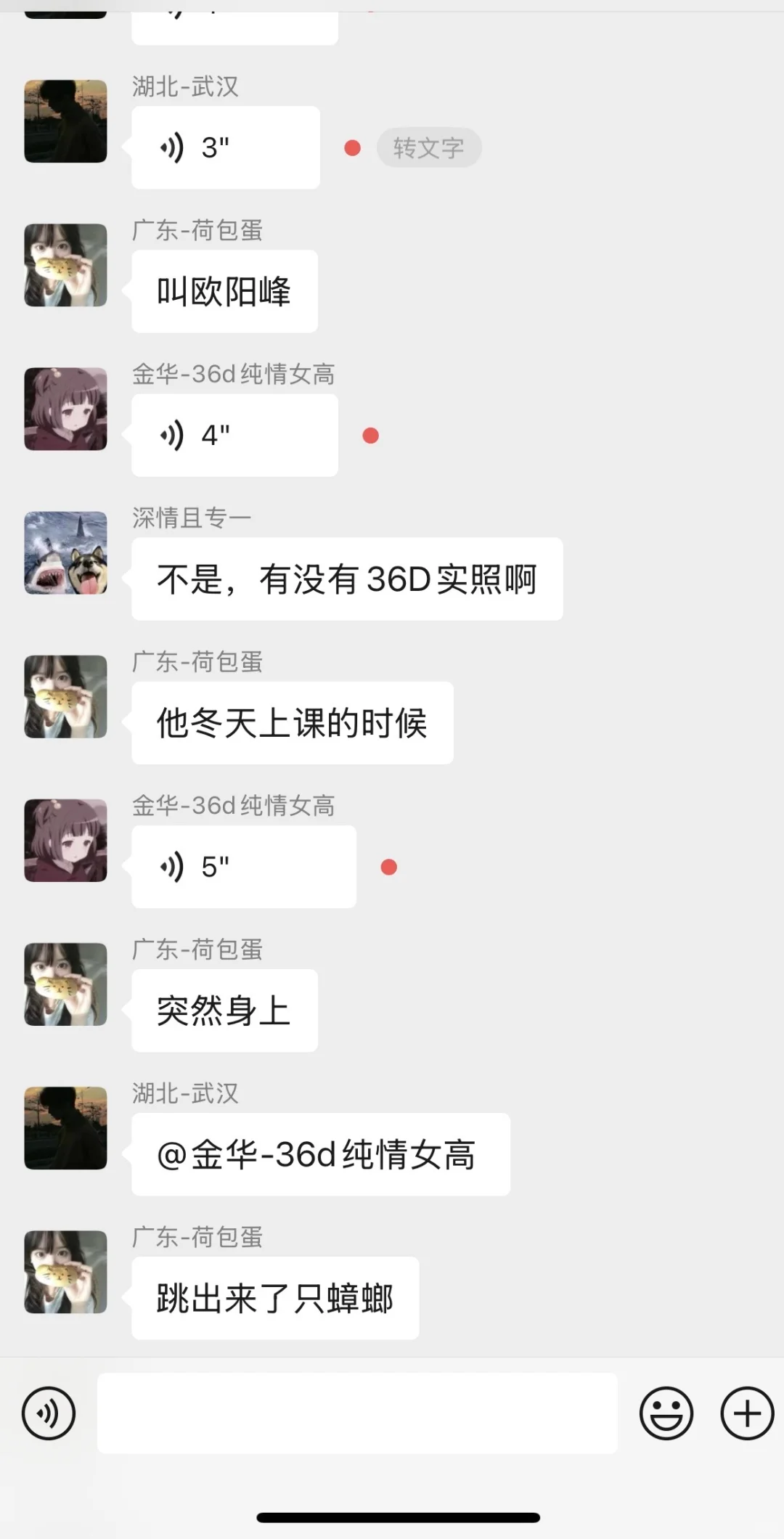 抽象 交友 扩列 聊天群聊来点高质量冲浪