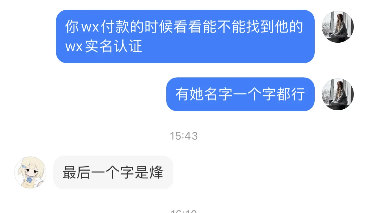 瓜条～！！本以为这是一个普通的🔪图事件