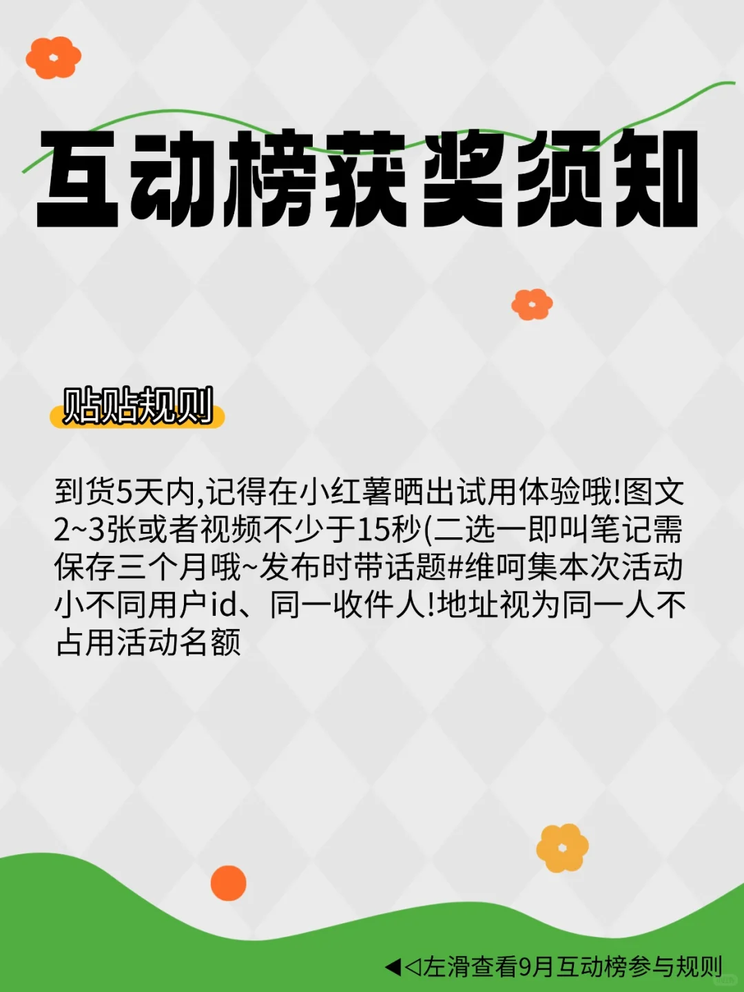 互动榜开奖|五位铁粉来领取你们的宠粉好礼