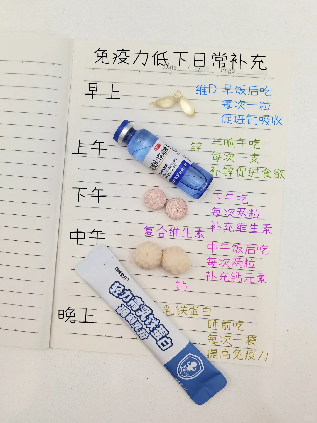 免疫力低下孩子跟着小红书吃营养品补剂之后