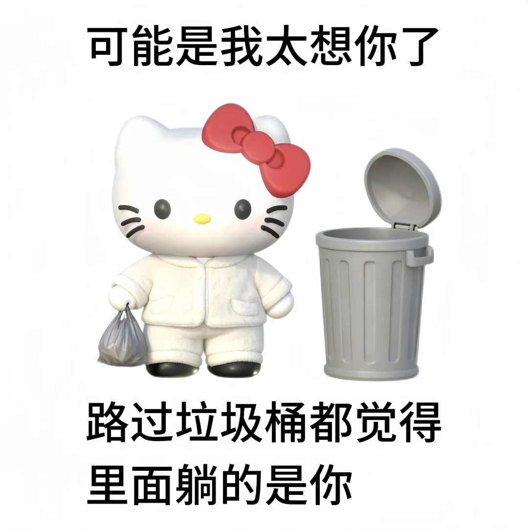 纯恨文学表情包🫶🏻