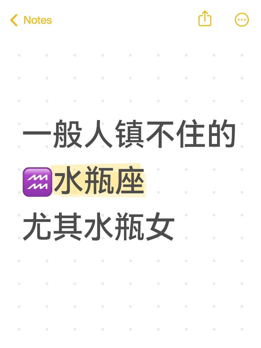 水瓶女的「反骨式魅力」太绝了✨