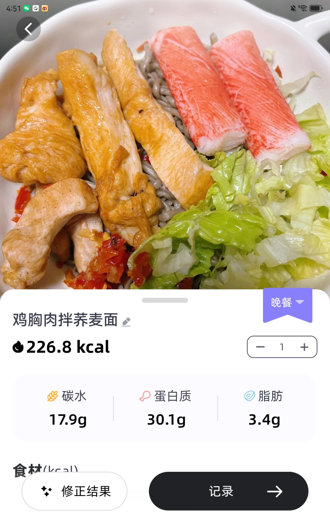 卡路里计算app,越简单用的越久!