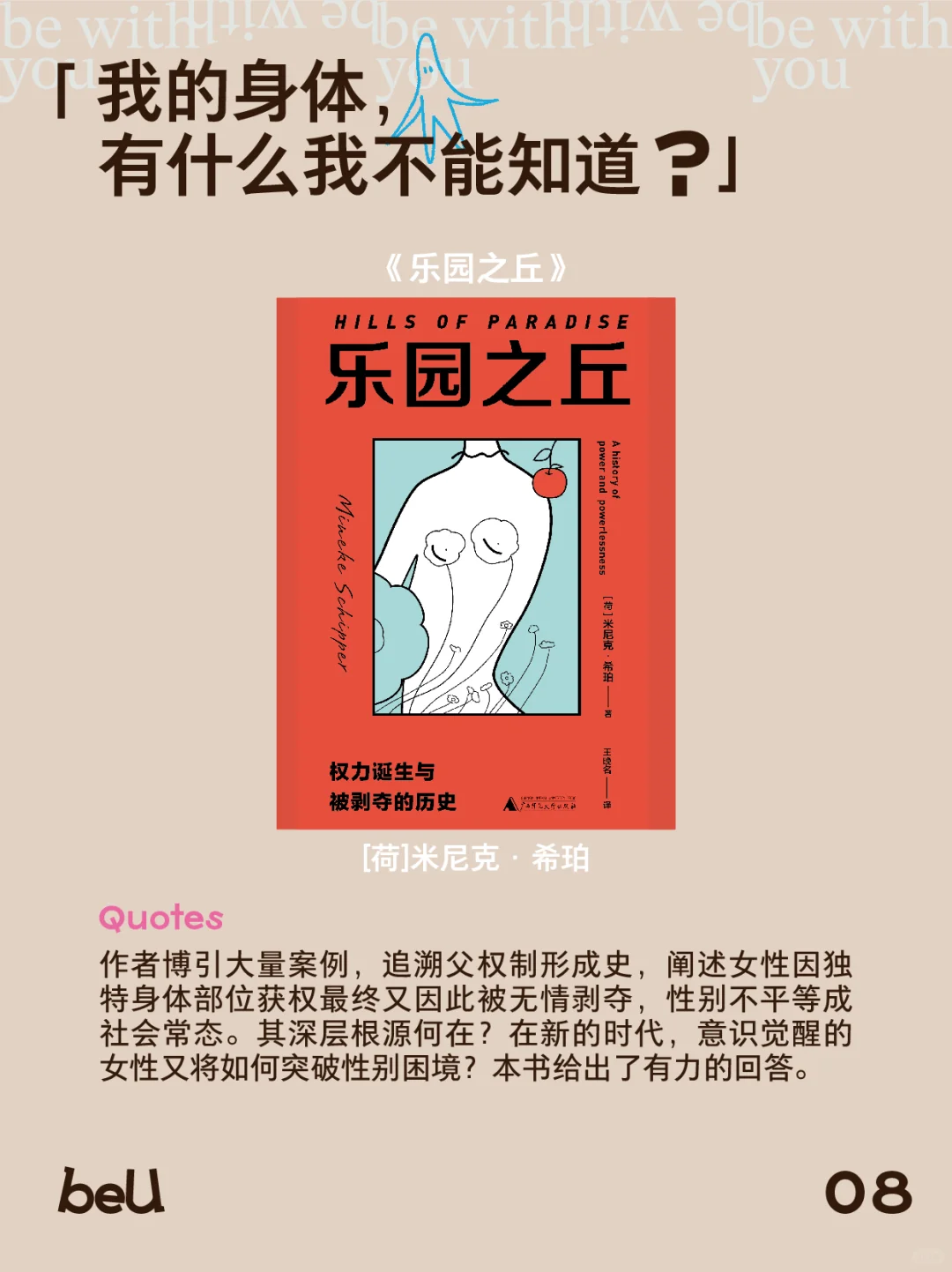 读完这份书单，我决定好好对自己...