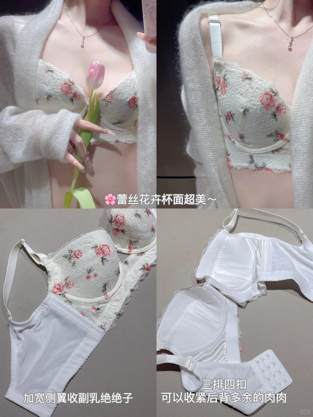 穿着舒服的高级感法式调整型内衣～