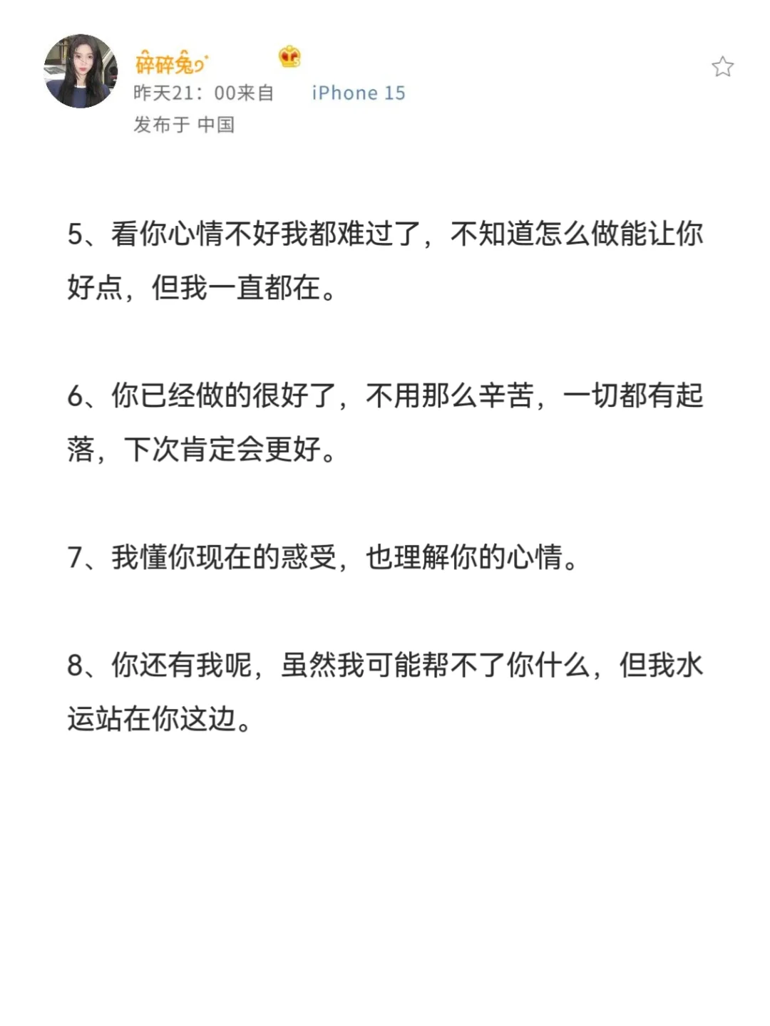 “引导式聊天”女追男的小窍门