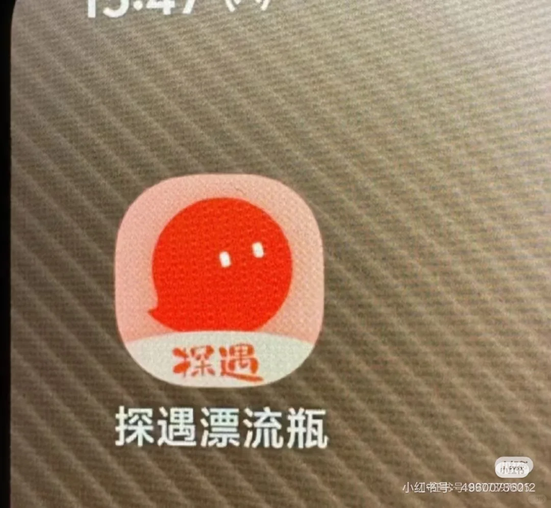 漂流瓶认证💰💰💰女宝