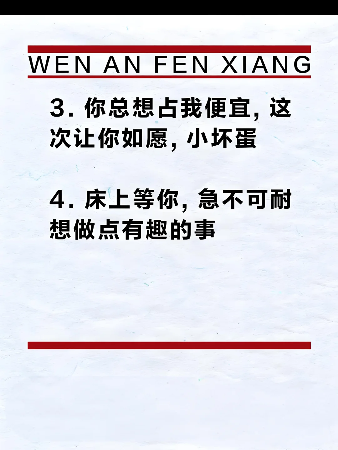床上撩妹污污的句子