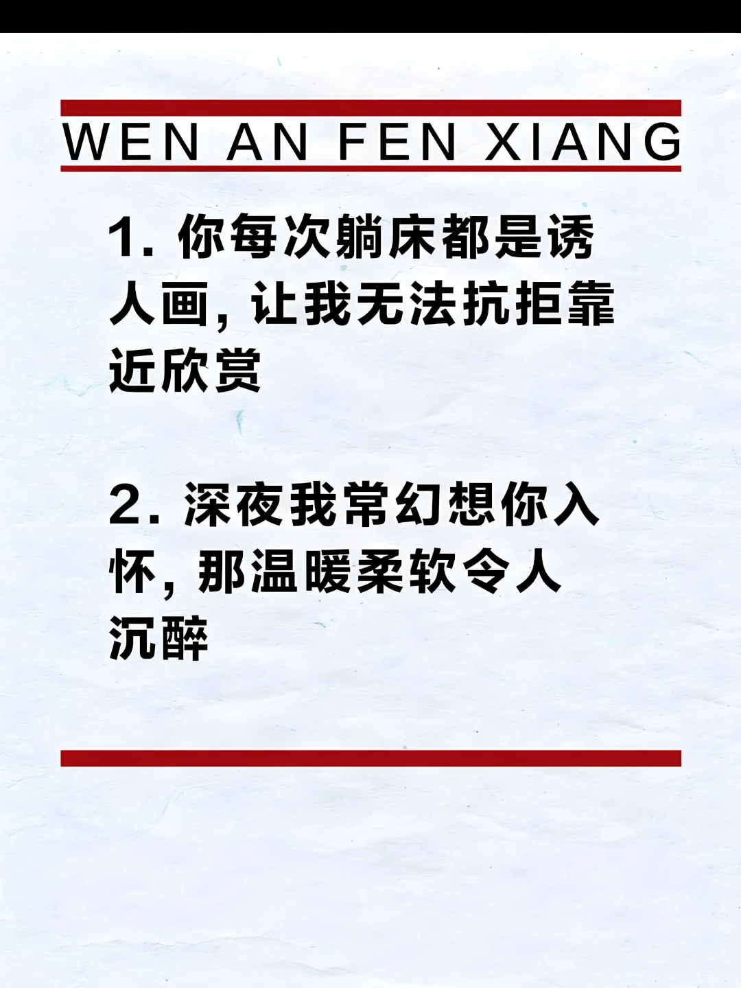床上撩妹污污的句子