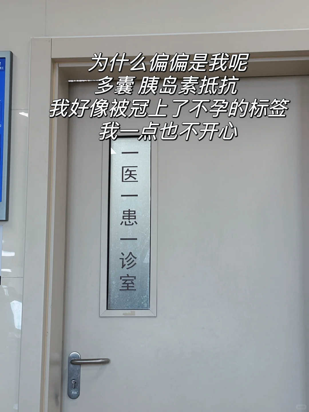 25岁多囊备孕|看不到希望