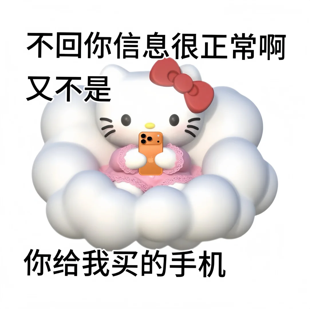 纯恨文学表情包🫶🏻